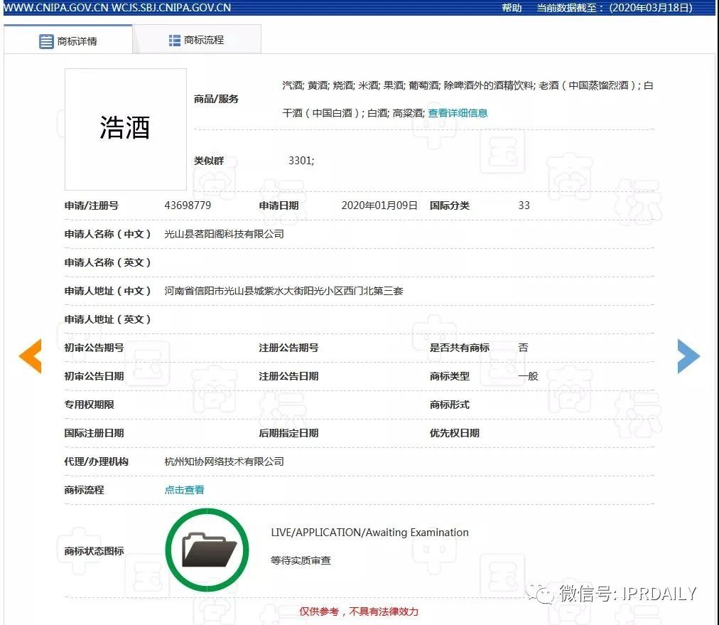 要做“帶貨一哥”的羅永浩，名字先被注冊了商標？