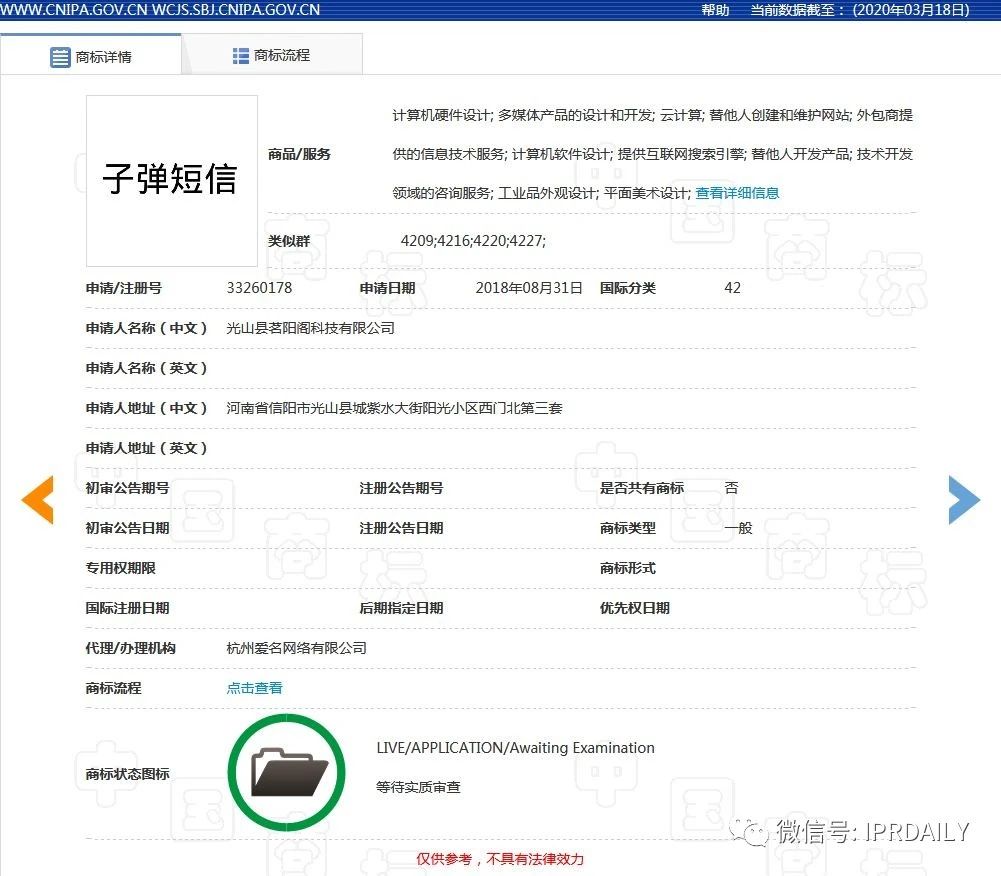 要做“帶貨一哥”的羅永浩，名字先被注冊了商標？