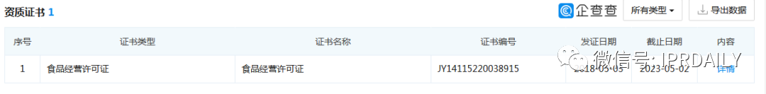 要做“帶貨一哥”的羅永浩，名字先被注冊了商標？