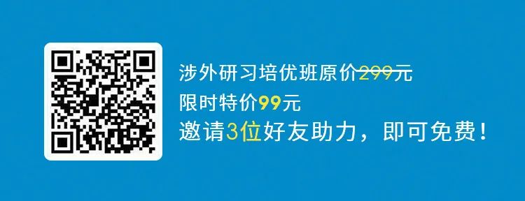 報名開啟 | IPRDaily&智慧芽聯合打造戰略合作項目「I-P涉外知識產權金牌訓練營」