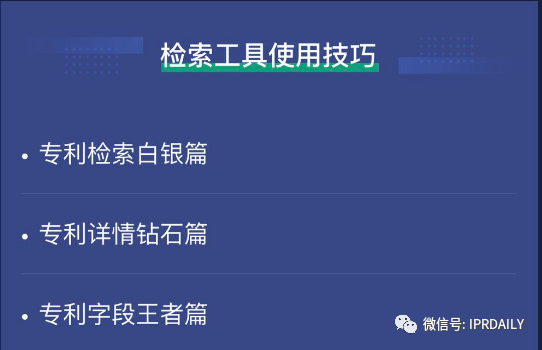 【現在答題】incoPat新科技檢索大賽“未來IP專家”高校精英賽選拔賽開始