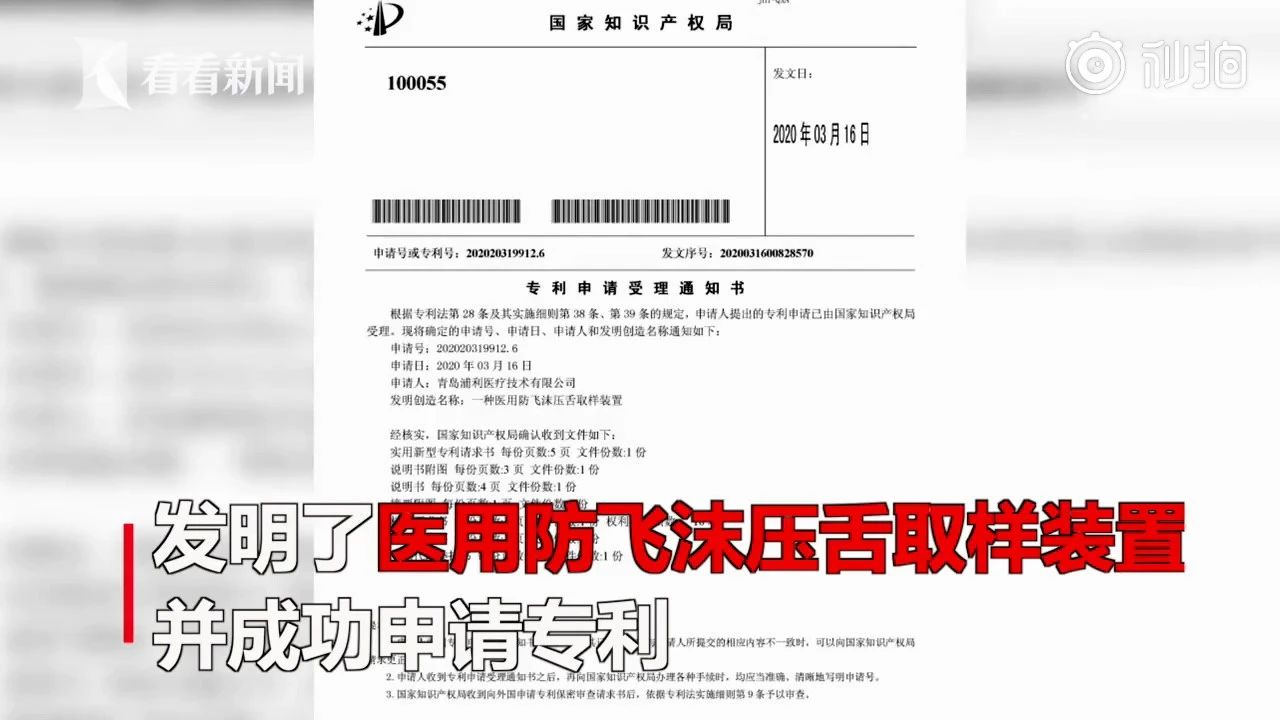 從專利審查到授權僅用7天！多個抗疫一線專利被快速審批