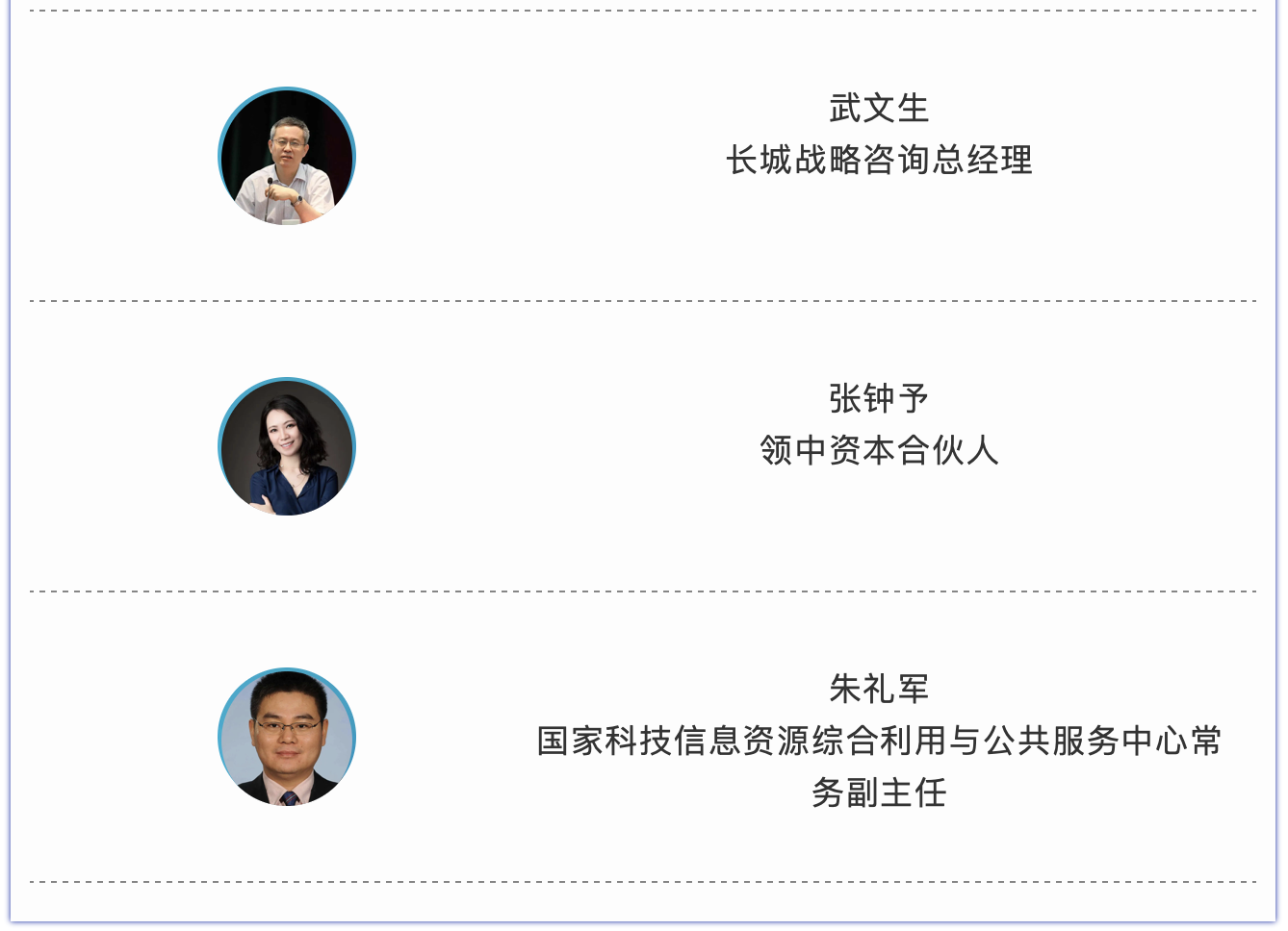 2020知識產權日丨"創新未來領袖30人"候選人征集中！