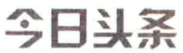 獲賠200萬！實際損失+懲罰性賠償，“抖音”勝訴