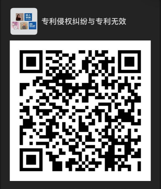 今晚20:00直播！面對專利侵權糾紛與專利無效，企業該如何是好？