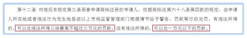 全國首張！浙江對搶注李文亮商標申請人開罰單