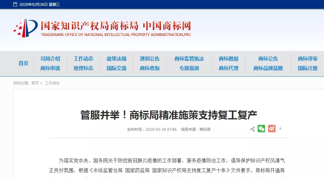 全國首張！浙江對搶注李文亮商標申請人開罰單