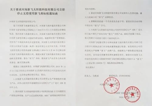 #晨報#英國脫歐后或將退出《統一專利法院協定》/統一專利體系；新飛要求河南新飛太陽能立即停止無償使用商標權