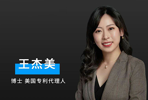 周二晚20:00直播！以“瑞德西韋”為例，聊聊美國生醫類專利申請策略