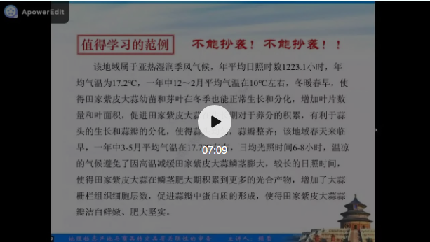 地理標志產地與商品特定品質關聯性的審查