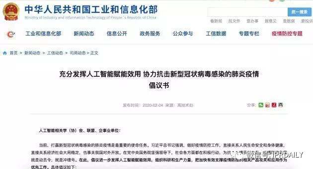 AI賦能醫療影像抗疫
