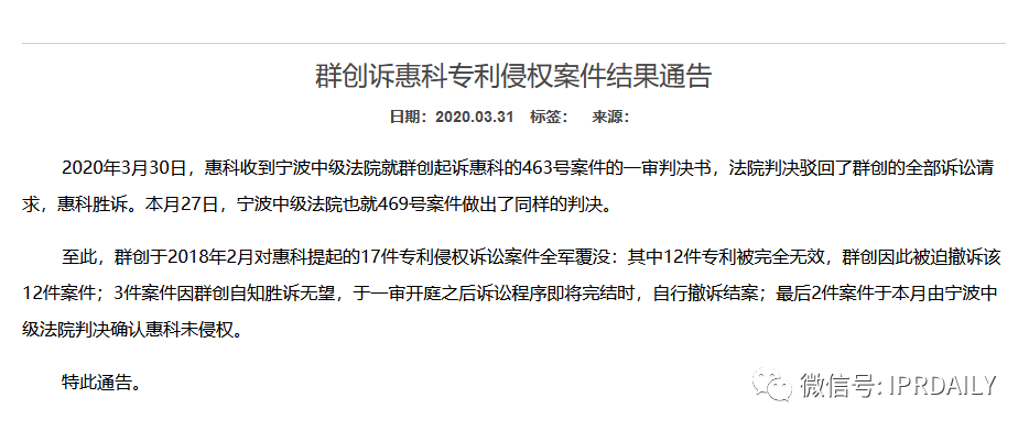 破局群創專利之圍，惠科為市場開拓清除專利障礙！