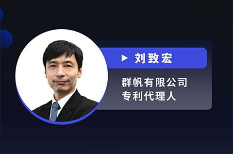 今晚20:00直播！四大案例帶你解讀美國法院專利適格性的最新判決走向