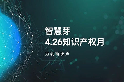 熱門直播、答題PK、免費課程券…為期一個月的知產嘉年華來了！