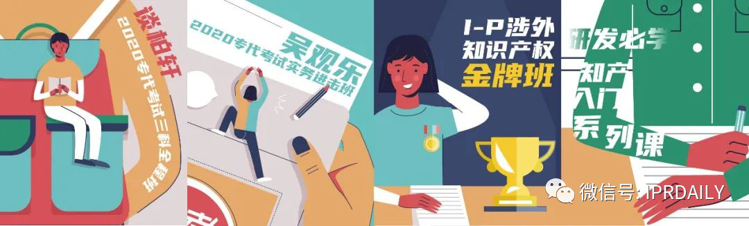 熱門直播、答題PK、免費課程券…為期一個月的知產嘉年華來了！