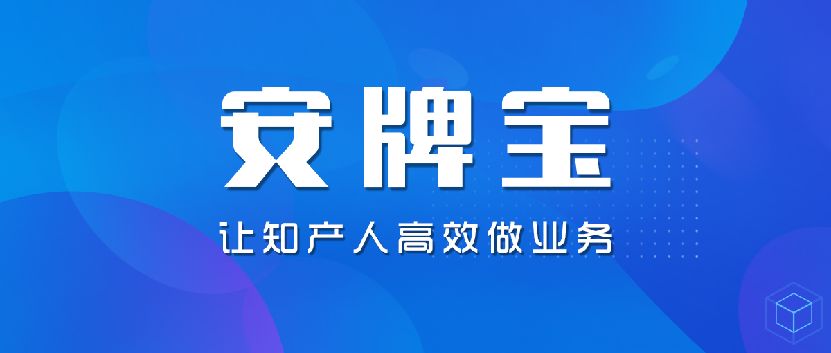硬核實力|業務業績兩手抓，深度挖掘知產存量客戶增量業務！