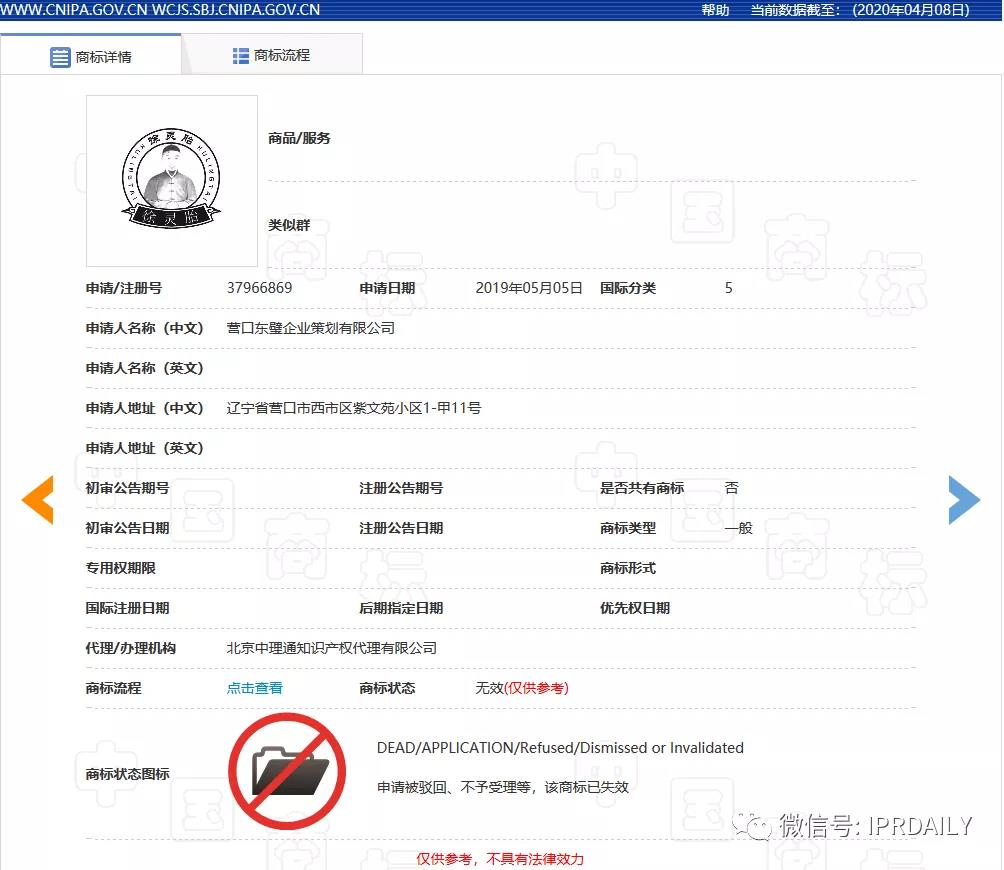 頂風作案！“李蘭娟”商標也遭搶注，3月5日還有人提交申請