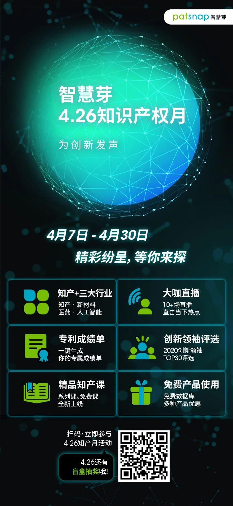 246頁《知識產權百科手冊》電子版發布，IP和研發人必備的工具書！