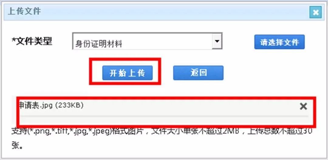 專利費減備案最新提交流程！