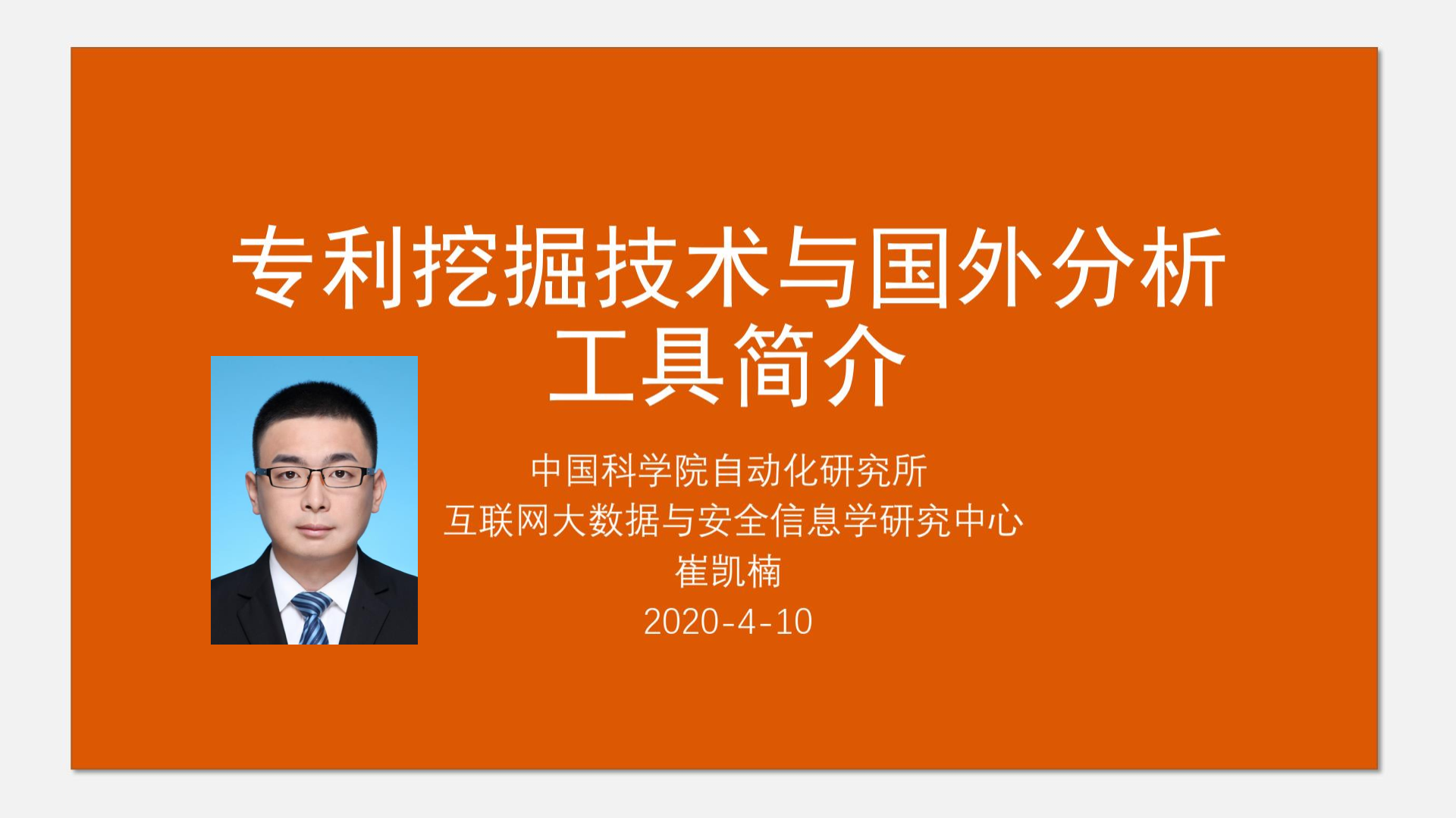 AIIA聯盟《AI領域專利價值體現》專題線上研討會成功召開