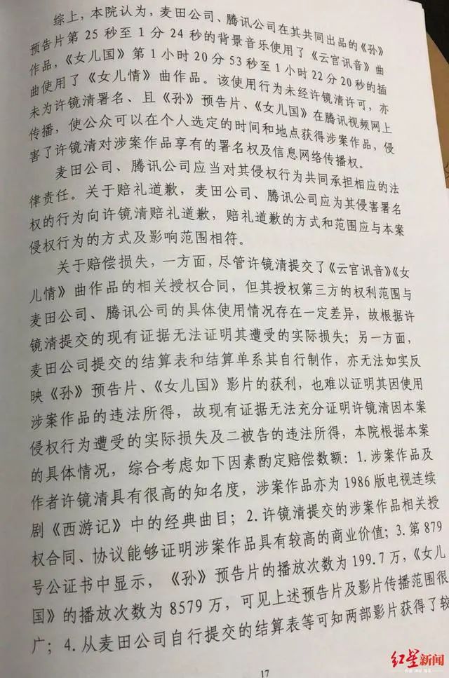 #晨報#“一點點”是不是“1點點”？你能一點點分清嗎？；《西游記》作曲許鏡清訴麥田映畫公司、騰訊侵權獲賠65余萬元