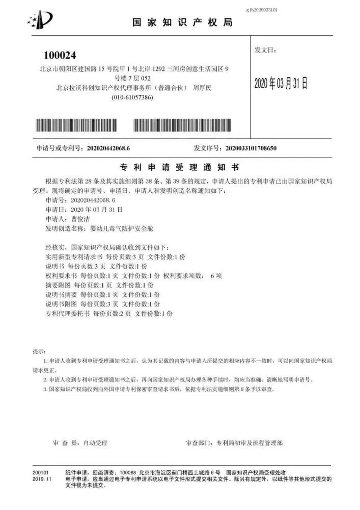 奶爸自制嬰兒安全艙申請專利，配有電動送風機維持空氣流通