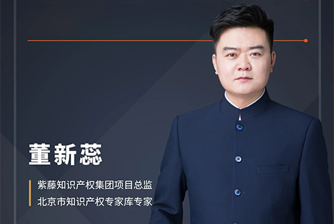 今晚20:00直播！如何令知識產權的價值最大化？