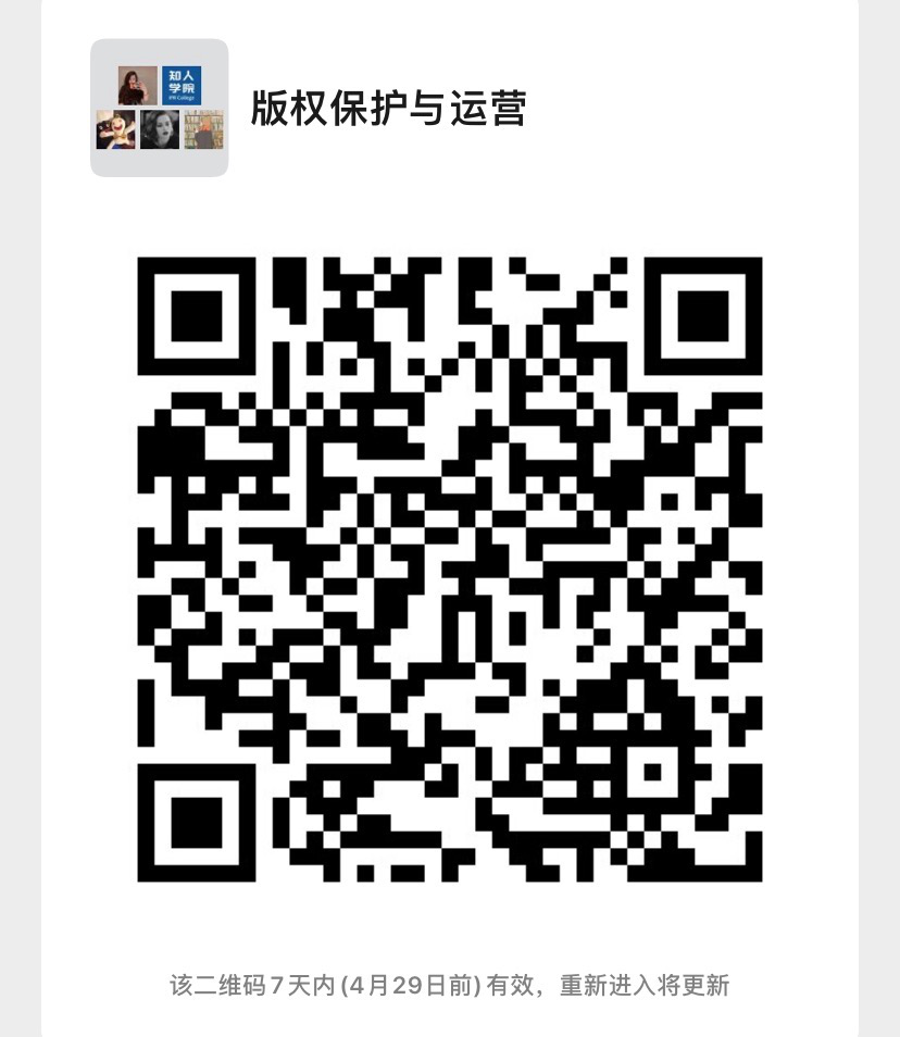 周五晚20:00直播！深入剖析Canva設計與數字營銷領域的知識產權問題與保護！