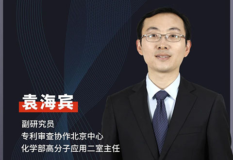周一晚20:00直播！北京審協專家講“互聯網專利檢索數據資源的使用”