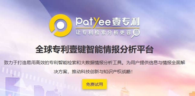 【邀請函】綠色珠江·先進技術驅動高質量創新發展高峰論壇暨軍民兩用知識產權運營平臺正式運營發布活動
