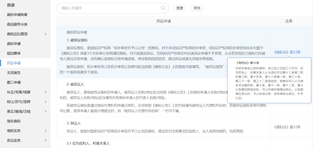 集佳、君合、安杰、隆安等都在用的全新AI商標工具，助你節成本、提效率、拓業務！