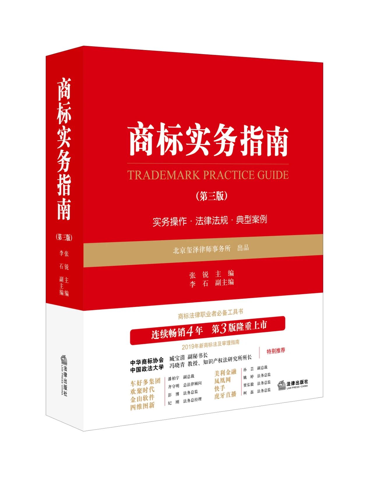 集佳、君合、安杰、隆安等都在用的全新AI商標工具，助你節成本、提效率、拓業務！