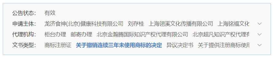 集佳、君合、安杰、隆安等都在用的全新AI商標工具，助你節成本、提效率、拓業務！