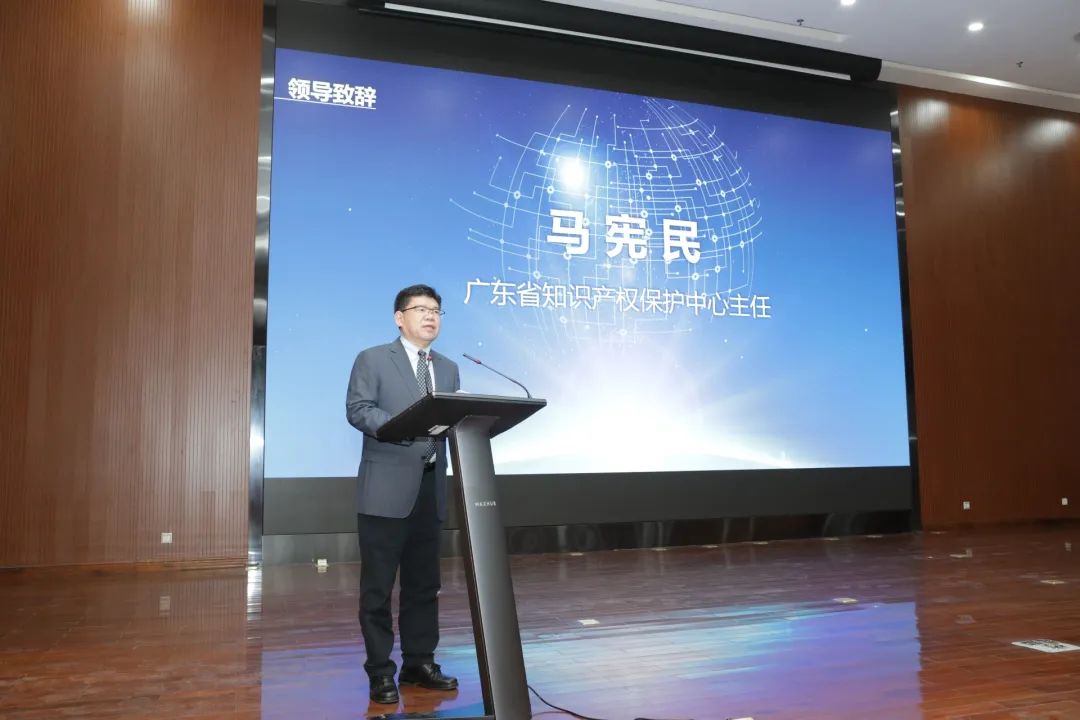 廣東省海外知識產權保護促進會（籌）會員大會暨廣東省海外知識產權保護工作平臺啟動儀式在穗圓滿落幕