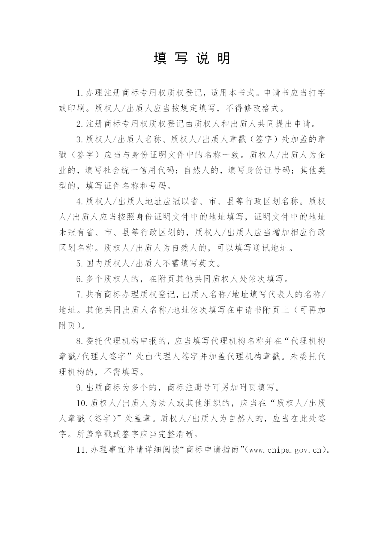 《注冊商標專用權質押登記程序規定》5月1日起施行