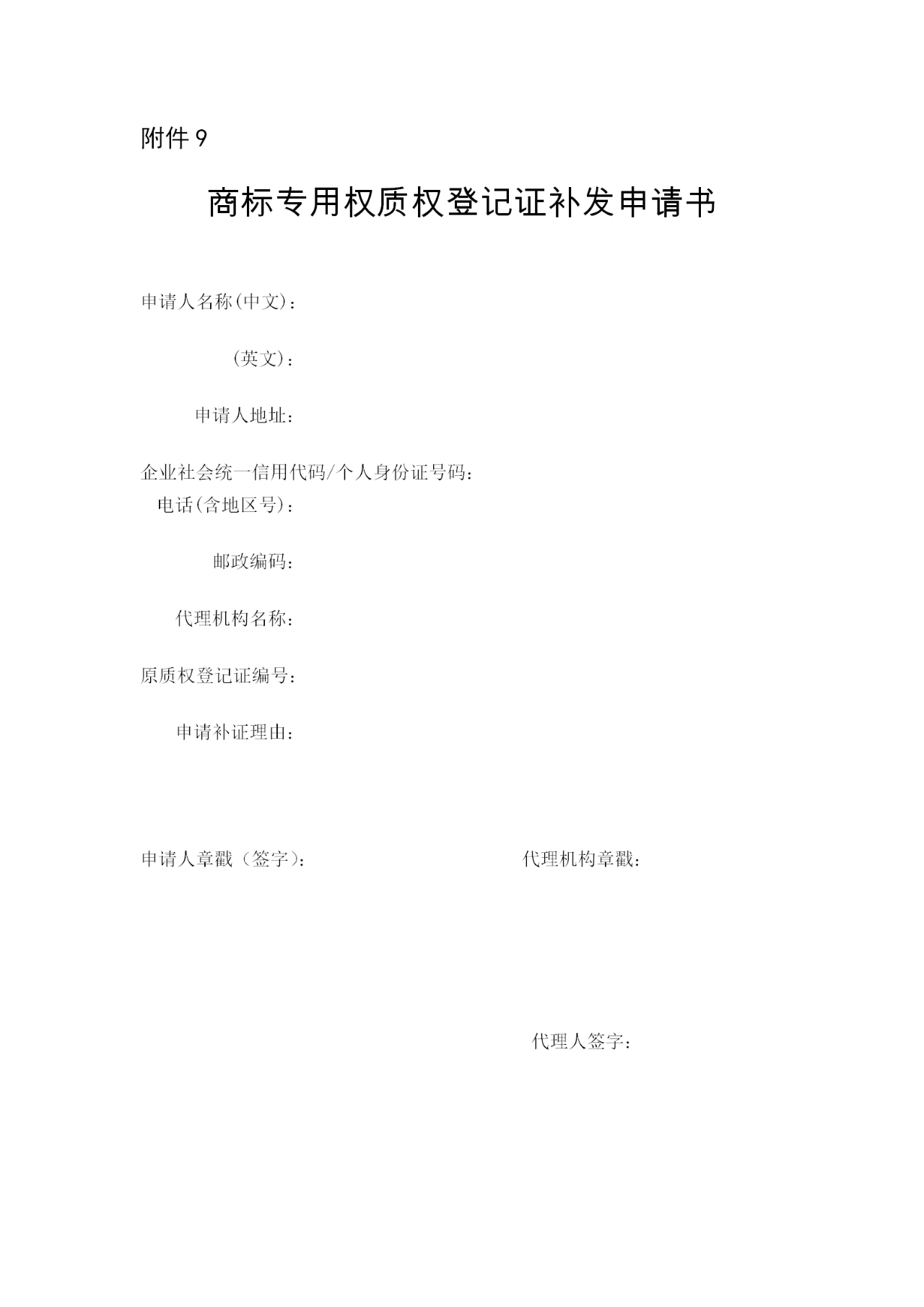 《注冊商標專用權質押登記程序規定》5月1日起施行