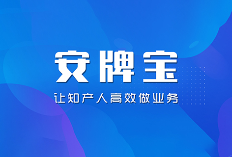 交易革新 | 技術賦能讓商標交易業務倍增！