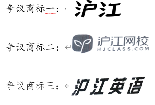 2019年度商標異議、評審典型案例