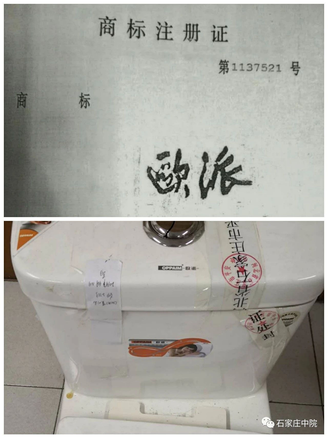 石家莊中院發布2019年度典型知識產權案例