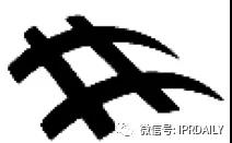 出口環節商標侵權認定的變遷與回歸---愛世克私株式會社訴泉州奇鷺物聯網有限公司商標侵權糾紛案獲最高院終審裁定