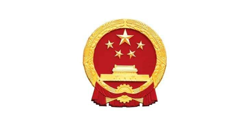 國務院發布《2020年地方知識產權戰略實施暨強國建設工作要點》全文