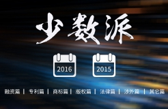 【少數派】下一個！崛起的力量！