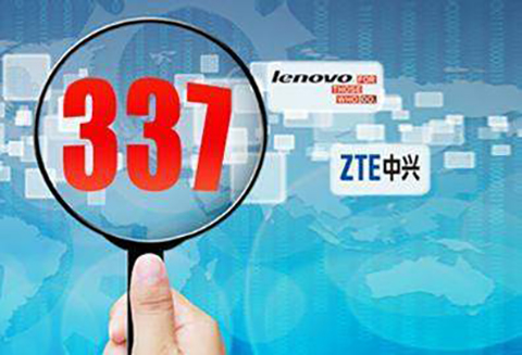 #晨報#NPE最新行動，聯想、TCL、一加、酷派、傲基科技被訴侵權；“維多利亞的秘密”還是“維吾爾族的秘方”？｜結案信息