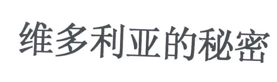 #晨報#NPE最新行動，聯想、TCL、一加、酷派、傲基科技被訴侵權；“維多利亞的秘密”還是“維吾爾族的秘方”？｜結案信息