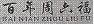 2019年度湖南法院知識產權保護典型案件