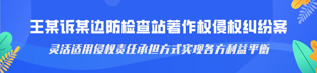 廣州互聯網法院發布網絡著作權糾紛十大典型案例