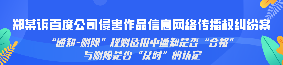 廣州互聯網法院發布網絡著作權糾紛十大典型案例