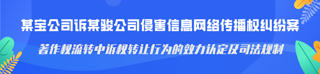 廣州互聯網法院發布網絡著作權糾紛十大典型案例