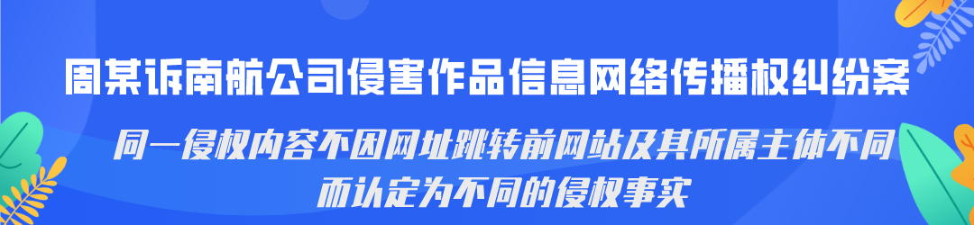 廣州互聯網法院發布網絡著作權糾紛十大典型案例