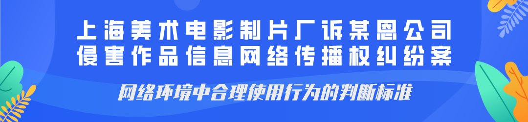 廣州互聯網法院發布網絡著作權糾紛十大典型案例